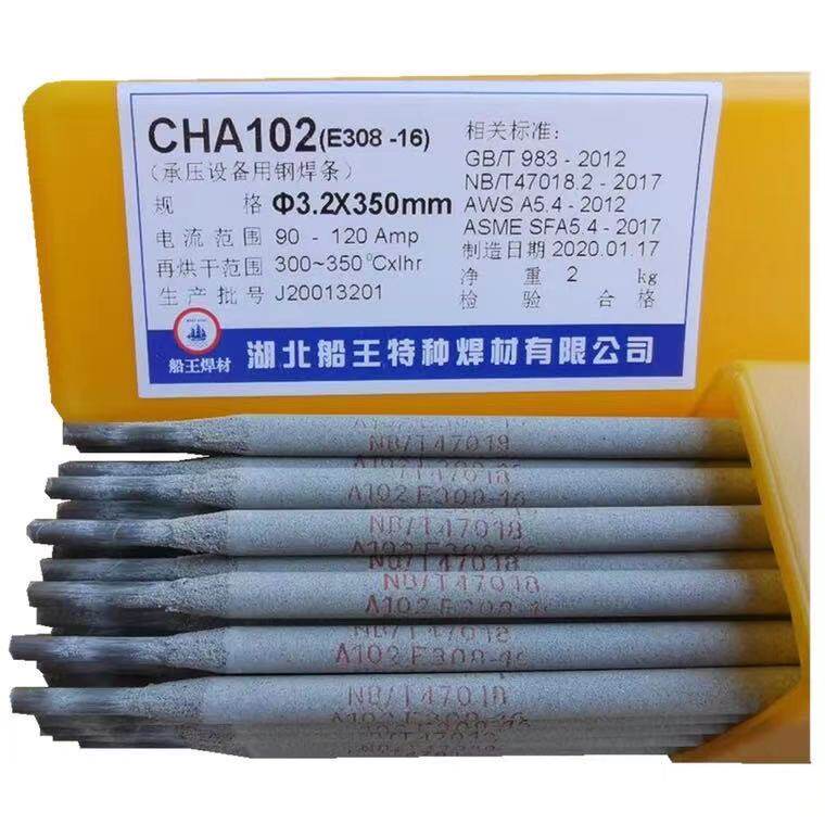 Ship King G202G207G302G307 chrome stainless steel electrode special argon arc welding wire 2 5 3 2 4 0mm