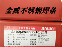 304 stainless steel welding electrode a102a302a402a022a309a412 argon arc pressure red bar 2 53 2mm