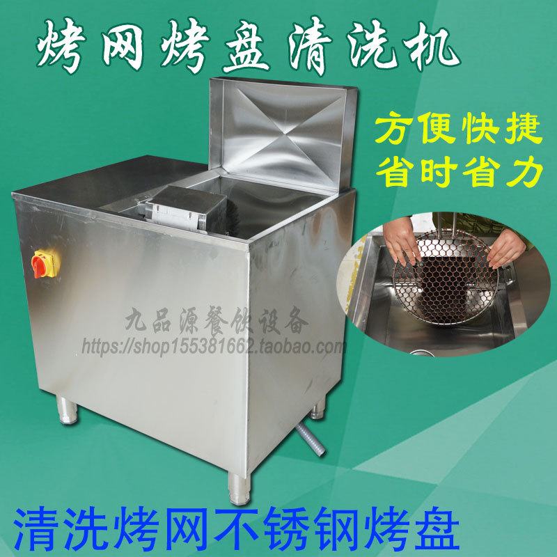 Barbecue Brush Baking Pan Grilling Net Cleaning Machine Brush Grate Machine Brush Non-Stick Baking Pan Machine Commercial Barbecue Skewer Cleaning Machine