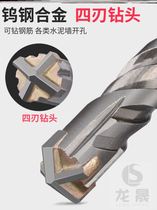 14 Cross - shock drill cross head 350mm rotation hammerhead electric tile 25 vertical diamond 18 two pits two slots