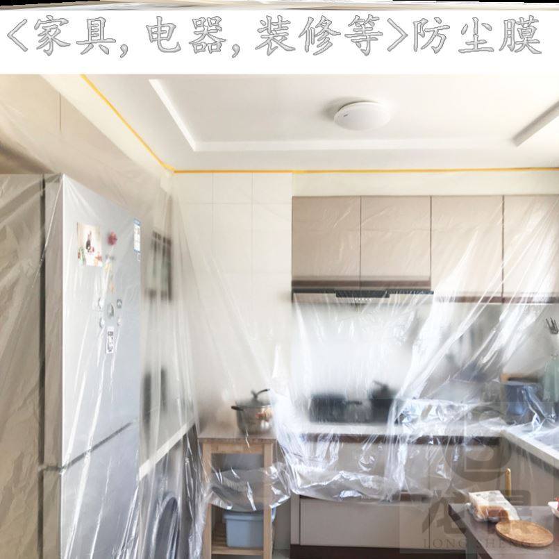 Protective film mattress dust cover packing tape bedside table waterproof furniture dust film wall cabinet cover for household sealing