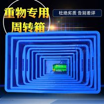 Capture food basket 245x170x75mm waste with turnover box handling car fish tank 300x200x87 plastic tank