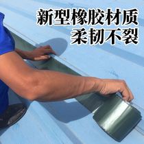 Sunshine roof glass top proof aluminum film waterproof tape sunscreen and waterproof tape with green roof