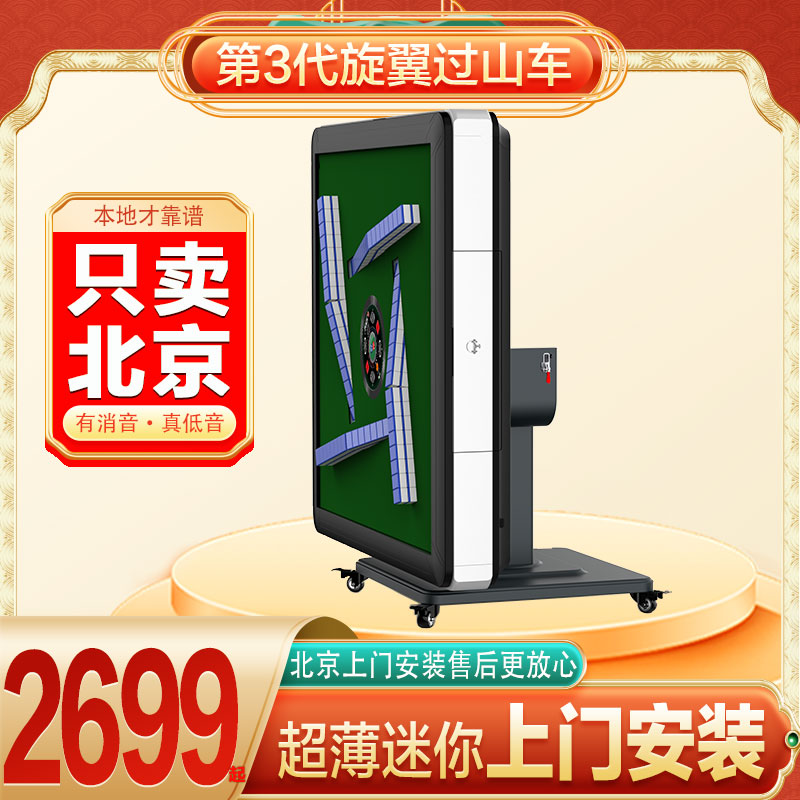 3 generation Mini ultra-thin rotor muted folding folding dual-use without pushback Rollercoaster Full Automatic with chair