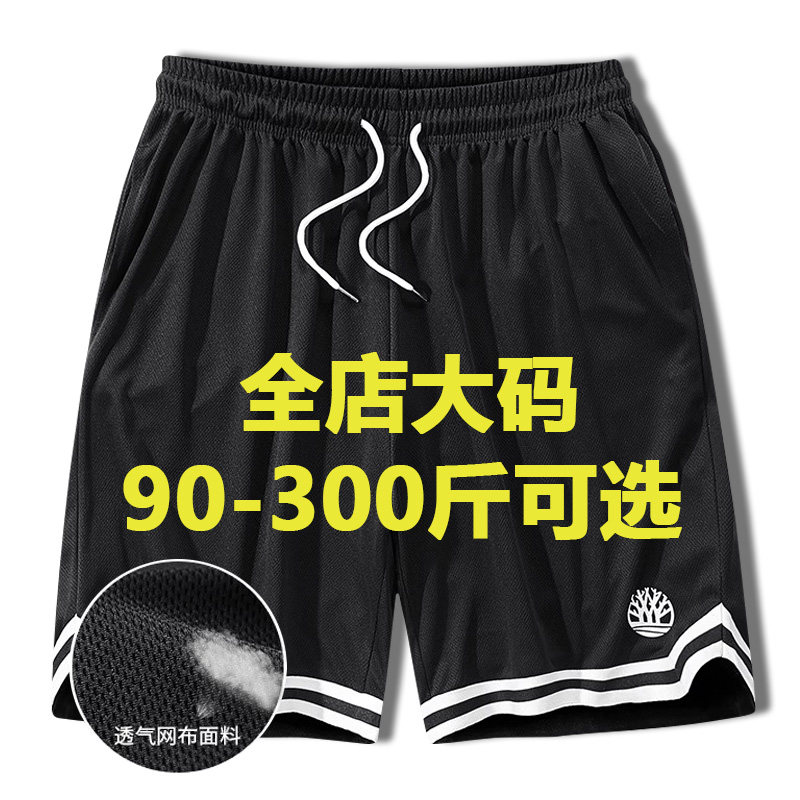Fat don't panic, спортивные шорты fat, мужские летние свободные брюки большого размера из ледяного шелка с пятью точками, мужские баскетбольные брюки plus fat plus