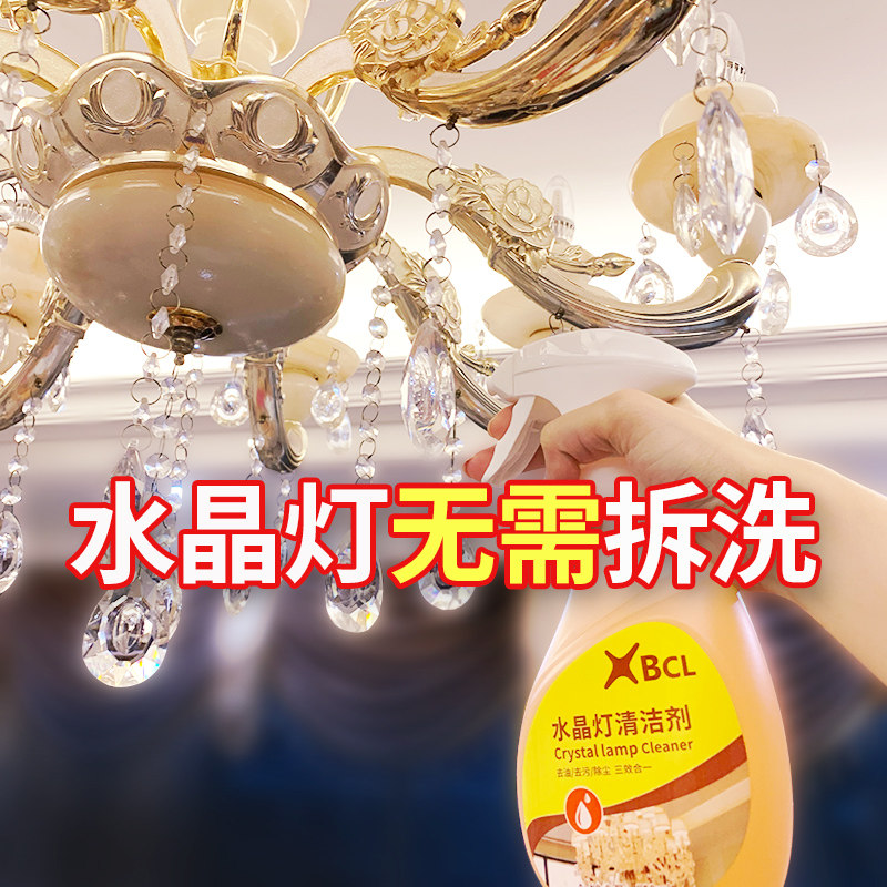 2 bottles of crystal lamp cleaning artifact cleaning lamp cleaning Crystal lamp spray scrub ceiling lamp dirt free removal and washing