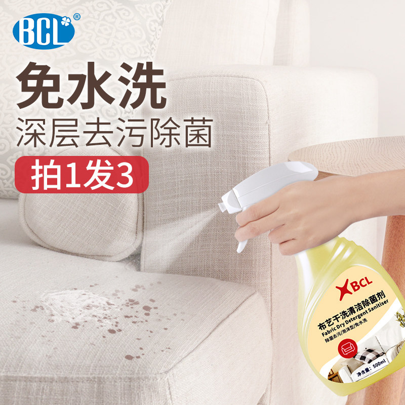 Cloth Sofa Cleanser Carpet Mattress Dry Lotion Cleaning Tech Cloth Sofa God Powerful Decontamination free of water