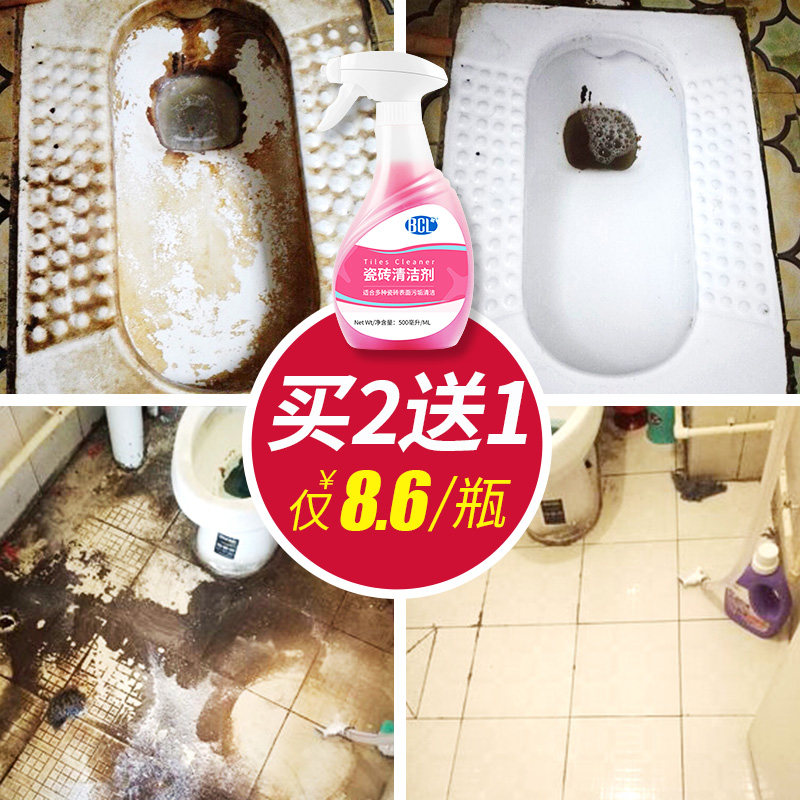 Tile Cleaner Strong Decontamination Wash Floor Clean Toilet Floor