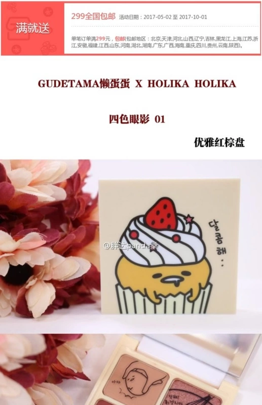 Holika holika lười trứng loạt bóng mắt bốn màu bóng mắt chẵn lẻ phiên bản 268 thay vì màu