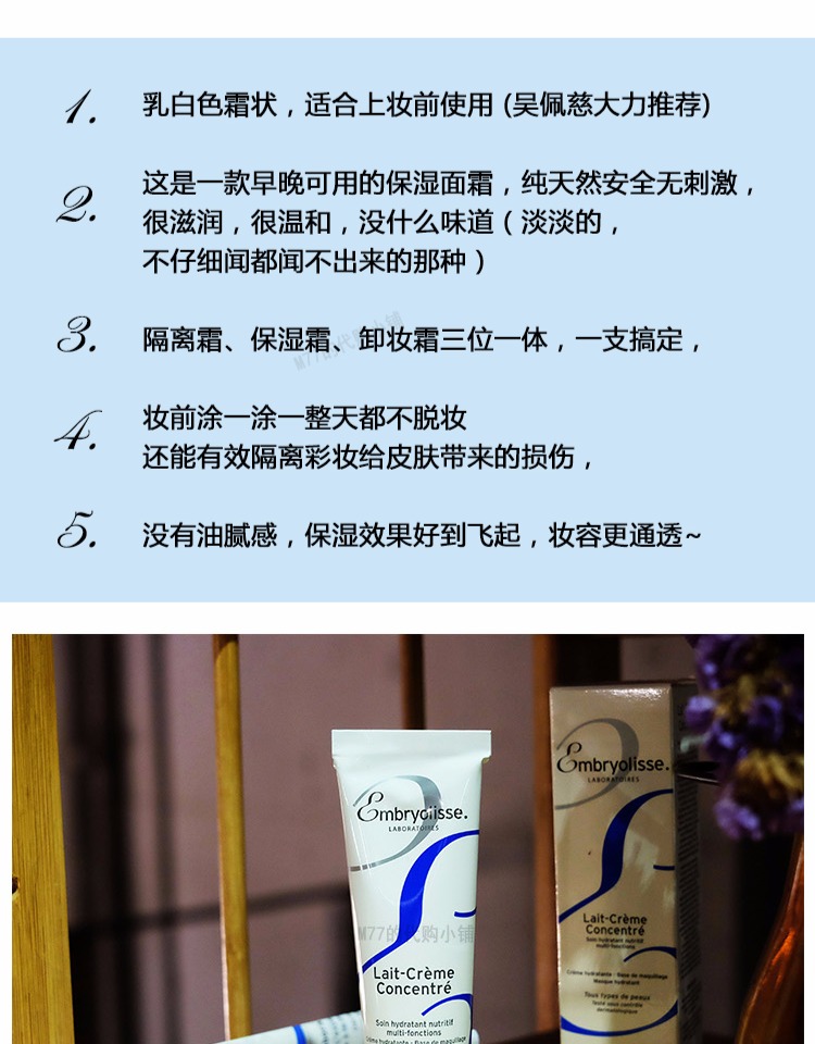 Không bao giờ nổi! Kem nền dưỡng ẩm của Pháp Embryolisse Makeup Primer Foundation 75ml 30ml tip concealer