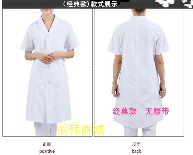 Tenue infirmière - Ref 1861173 Image 20