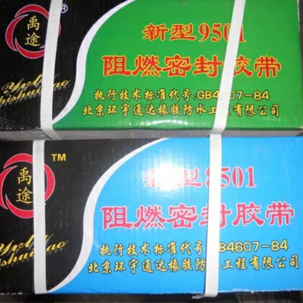 Supply 8501 sealant strip 9501 flame retardant sealant strip Air conditioning duct flange mouth through the wall hole seal