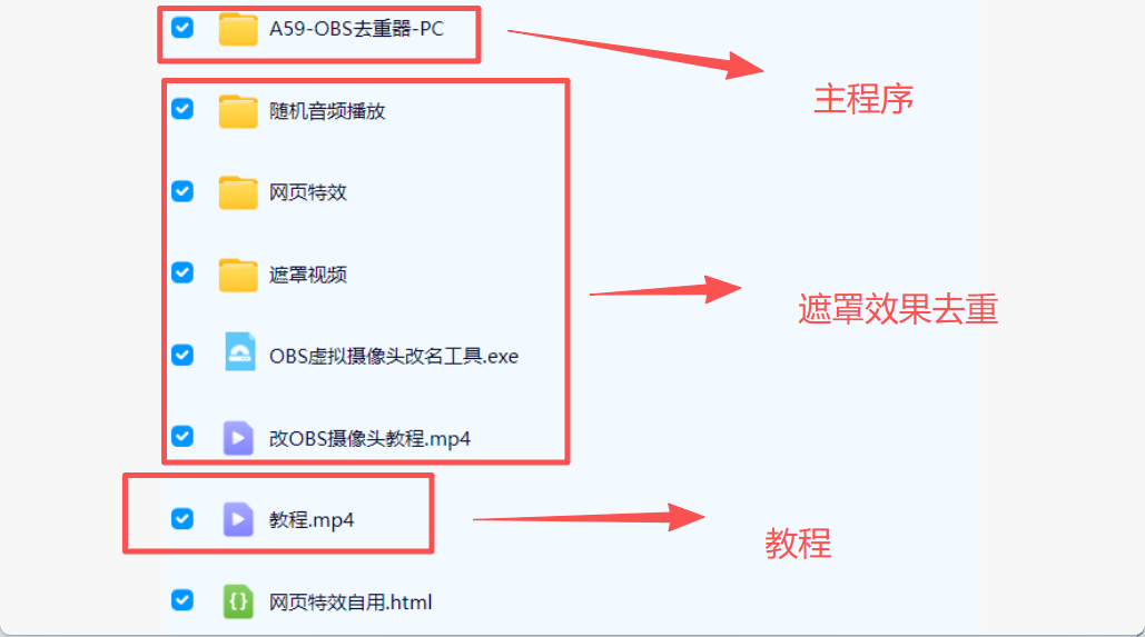 图片[1]-OBS实时去重插件视频抽帧随机变速无人直播素材画面音频去重软件-玖壹伍优选网