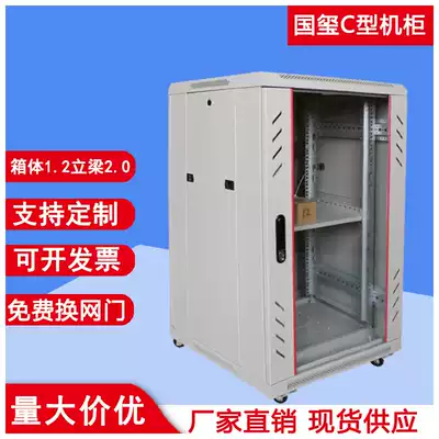 Cabinet 19u network Cabinet 1 2 meters server cabinet power amplifier cabinet thickening 1 4 meters 1 6 meters 1 8 meters 2 meters cabinet