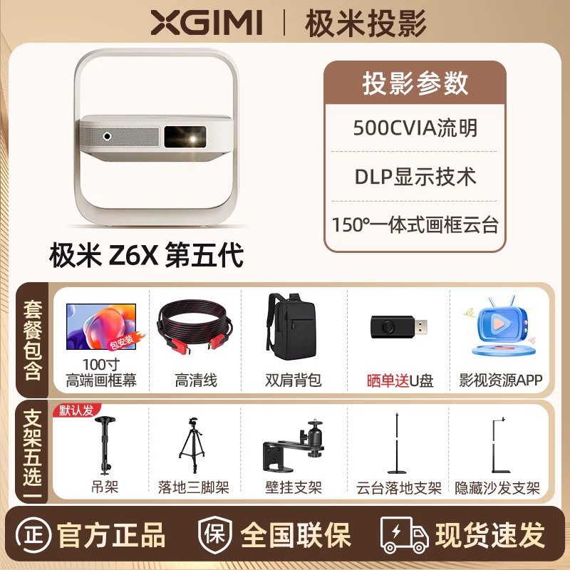 [Официально подлинно] Проектор XGIMI Z6X пятое поколение версия с высокой яркостью домашний 1080P полноHD умный тонкий и легкий проектор мобильный экран защиты глаз гостиная спальня за рубежом доступный проектор
