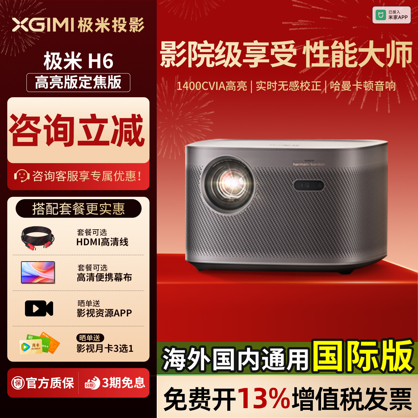[4K高輝度] XGIMI H6 高輝度固定焦点プロジェクター 4KホームウルトラHD高輝度スマートプロジェクター 寝室、リビングルーム、エンターテイメント、大画面ホームシアター、海外向け低ブルーライト、目の保護