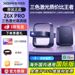 [New Product with Exclusive Gifts] Xgimi Z6X Pro Tri-Color Laser Projector Home 1080P Full Hd Lightweight Living Room Smart Gaming Office Home Projector Global Overseas Version