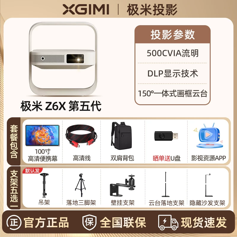 [Официально подлинно] Проектор XGIMI Z6X пятое поколение версия с высокой яркостью домашний 1080P полноHD умный тонкий и легкий проектор мобильный экран защиты глаз гостиная спальня за рубежом доступный проектор