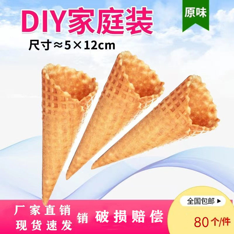 Home Sweet Egg Roll Crispy Ice Cream Cylinder Shell Mesh Red Hot Miller Homemade Ice Cream Cream Machine Mold Crunchy Pint-Taobao