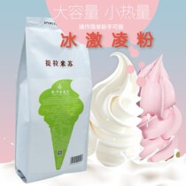 Ice cream powder soft taste soft homemade ice cream powder a variety of flavors