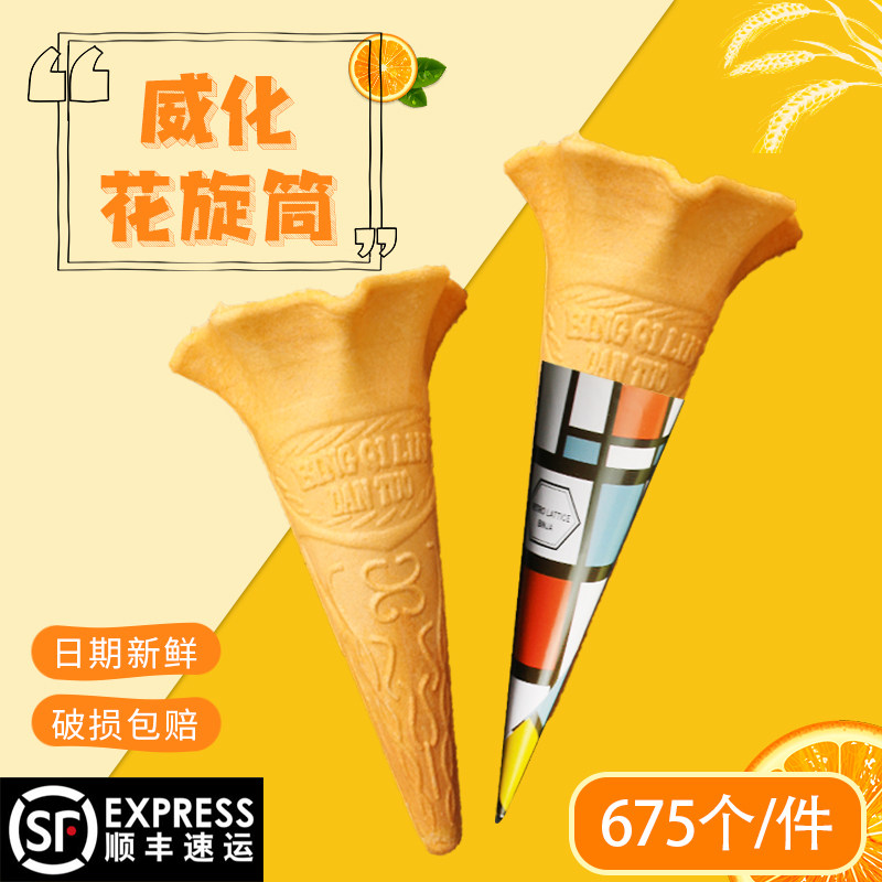 Commercial Day World Ice Cream Machine Weihua Cylinder Snow Cake Machine With Cup Egg Silo Sweet Drum Crispy Crust Flower Shaped Spin Cylinder-Taobao