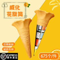 Commercial Japanese ice cream machine Wafer ice cream machine Cup cone cone cone crispy shell flower shaped rotary cylinder