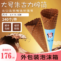 26 degree large lace chocolate treasure Tube ice cream cream pump mold sundae cone cone Shunfeng