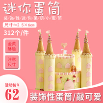 Mini cone baking dessert decoration super small mini cone shell