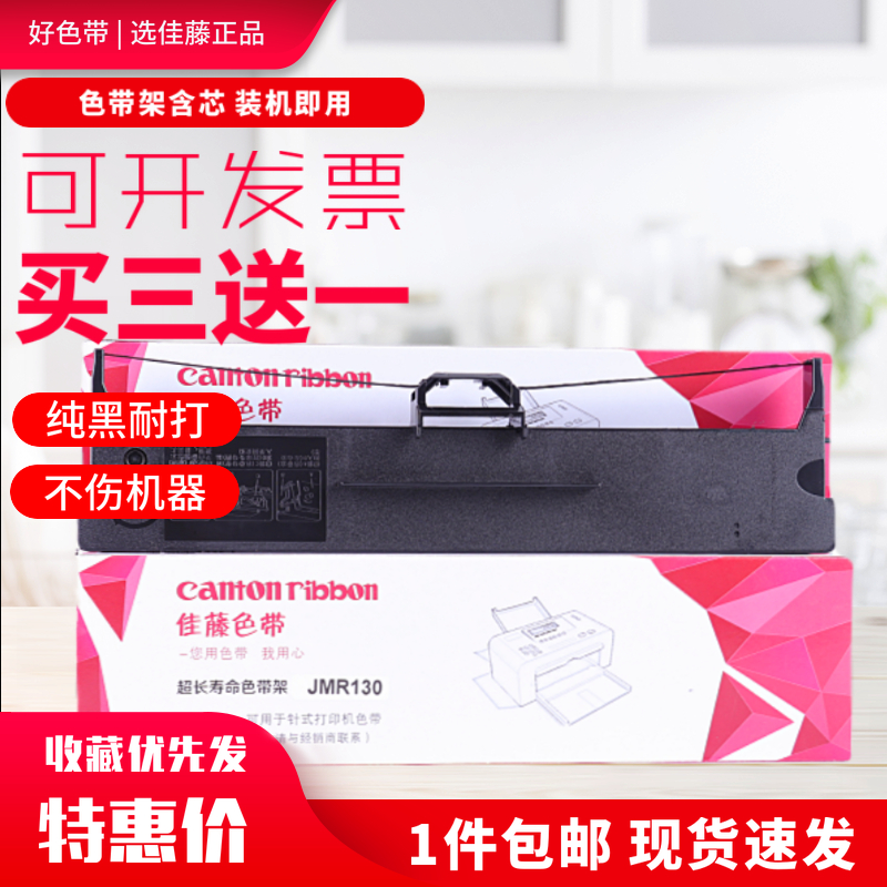 Applicable Premiere FP620K FP630K JMR130 JMR130 ribbon shelf FP538K 612 530KIII