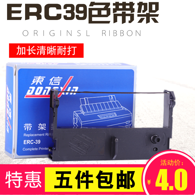 Compatible with Epson TM-U120IIP Ribbon Rack K686 U128P M214A Cartridge Frame Core M214A