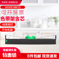 Applicable AVIC information PRB ribbon rack CIRIC PB-2 PR2E PR C T PR-B cartridge box containing core