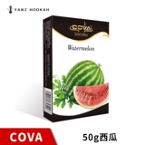 Арабский импортный кальян, США, 50 грамм, кола