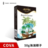 Арабский импортный кальян, США, 50 грамм, кола