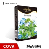 Арабский импортный кальян, США, 50 грамм, кола