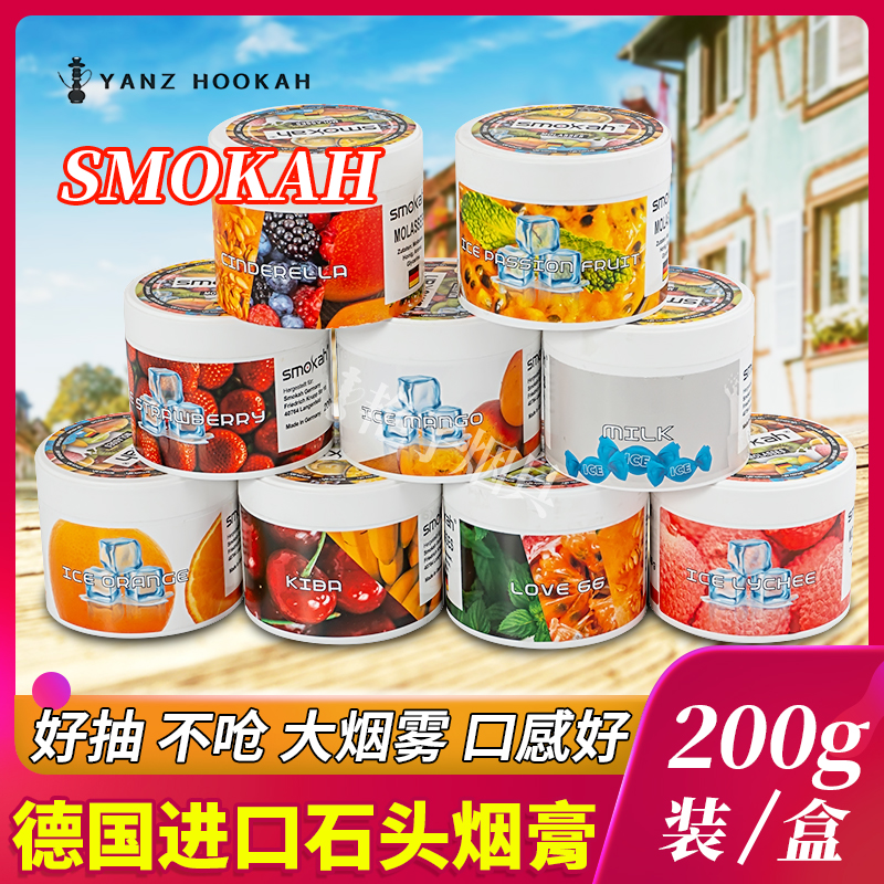 Hookah smoke ointment Arabic hookah ointment German stone imported smokah smoke ointment bar KTV night field 200g