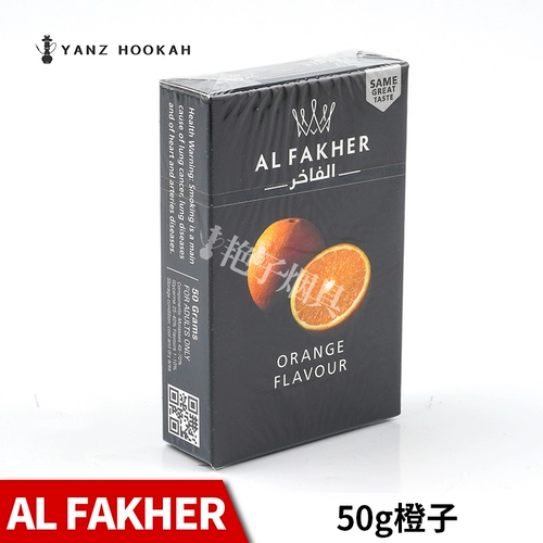 Арабская сигаретная паста импортированная альфакхер подлинный альфа -аромат бар 50 г грамм