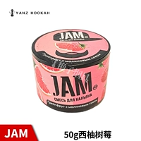JAM50G Грейпфрут Малину