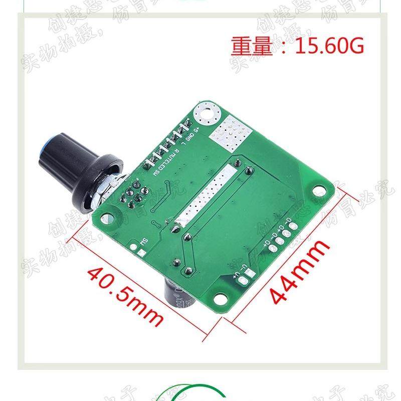 TPA3110-15W 立体声D类功放板5V蓝牙4.2功放板 TPA3110数字功放板
