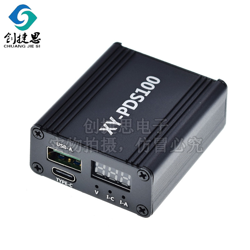 XY-PDS100 全协议手机快充充电器模块 闪充 SCPFCP QC4.0pd3.0