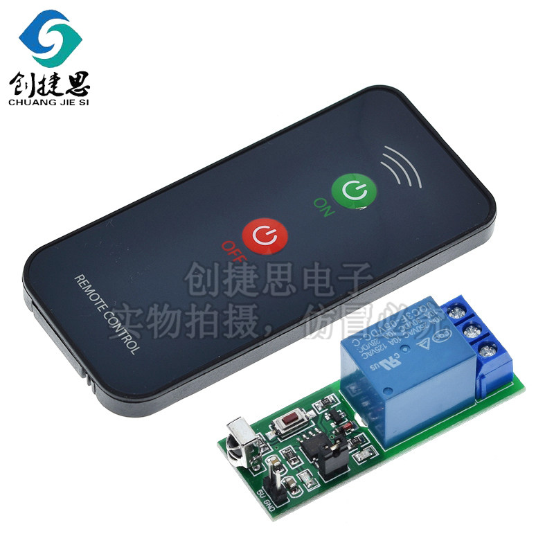 1路5V 红外遥控继电器模块 学习型红外遥控开关 遥控模块
