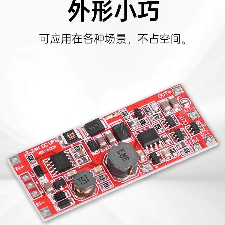 12V 2S不间断电源控制主板UPS V4.0CN供电模块1A输出可调DC