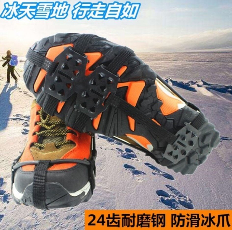 Simple 24-tooth crampon anti-skid crampon snow claw ice claw snow town anti-skid shoe cover shoe chain silicone sleeve pull easy to wear and take off