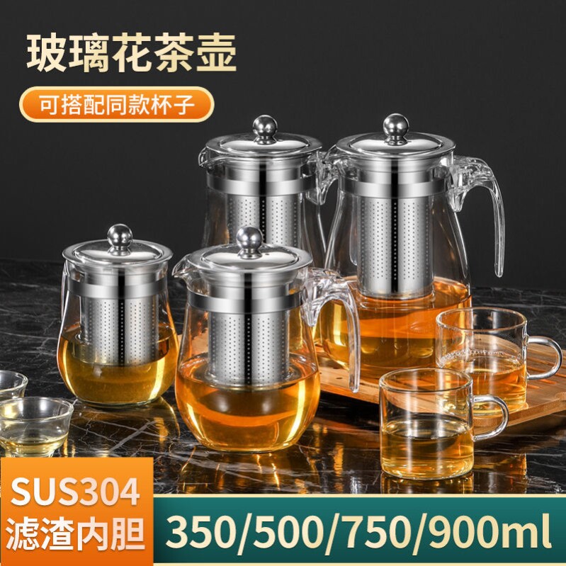 Glass teapot filter teapot household high temperature heat-resistant transparent tea separation tea maker flower tea set