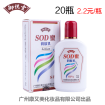 Kang Youmei Yuetang sodhoney White Moisturizing Cream Oil Foot Foot Bath Dabao Massage Cream Oil foot wash