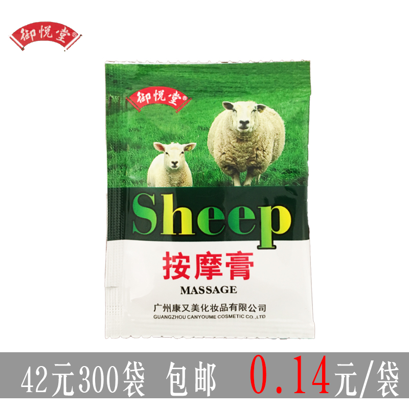 Congo Beauty Delight Hall Bagged Single Shoulder Bag Sheep Fetal Vegan Massage Cream Plantar-Free Massage Oil Cream Foot Therapy Cream