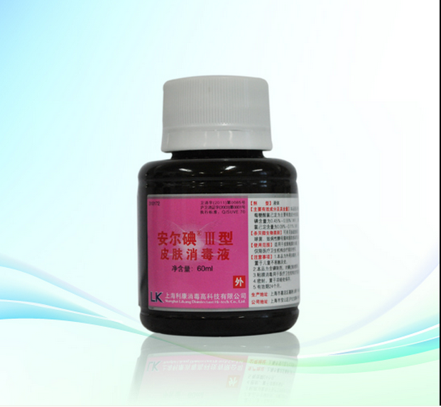 安尔碘III型皮肤消毒液新生儿产妇儿童消毒杀菌复合碘伏60ML