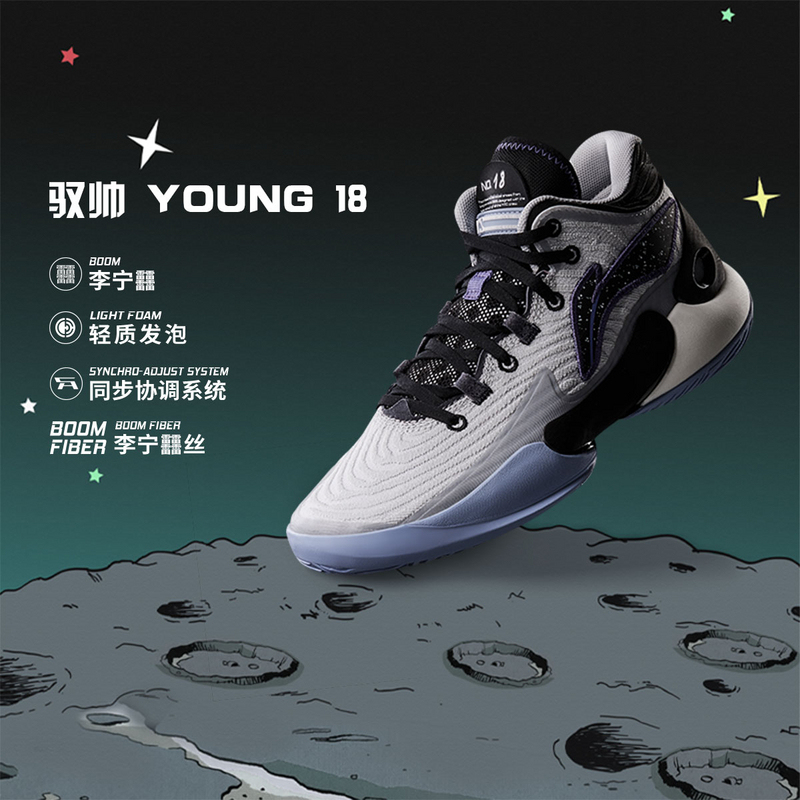 Li-Ning Young 18 Basketball Shoes for Boys and Teenagers, Size 24, Breathable, Shock-Absorbing, Rebound Sports Shoes Ykbu062