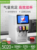  Ruimei Ruimei cola machine Commercial small juice cold drink machine Self-service beverage machine Burger fried chicken shop equipment