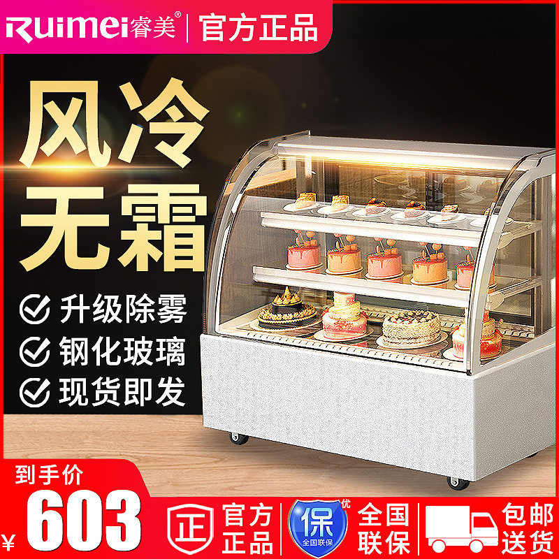 Rui Beauty Cake Cabinet Refrigerated Mousse Display Cabinet Commercial Glass Fruit Sweet ice chest Air-cooled Standing Table Freshness Cabinet