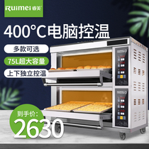  Ruimei gas electric oven Commercial two-layer four-plate large-capacity cake shop large liquefied gas bread baking oven